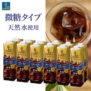 KEY COFFEE（キーコーヒー） KEY DOORS+ 香味まろやか 水出し珈琲