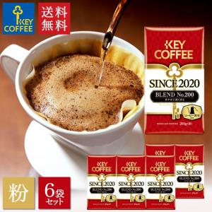 コーヒー粉 SINCE 2020 BLEND No.200 VP 200g × 6個 まとめ買い ブレンドコーヒー キーコーヒー keycoffee