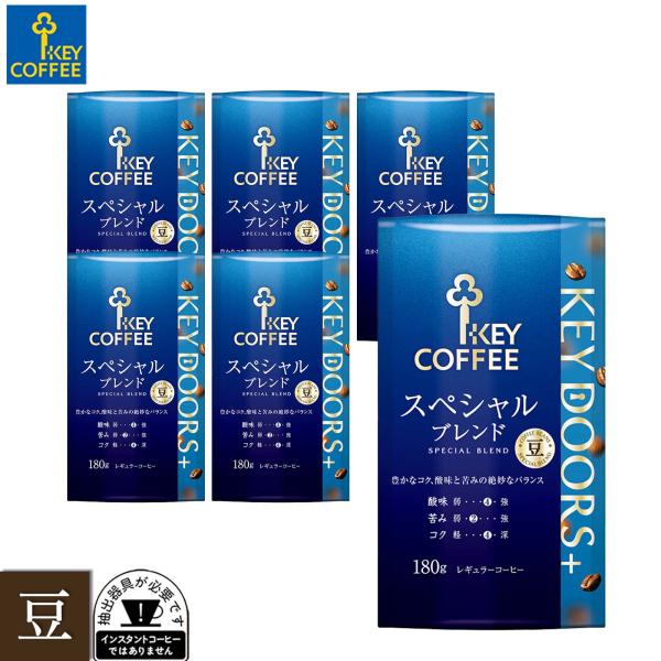 セール コーヒー豆 KEY DOORS+ スペシャルブレンド 180g × 6個 ブレンドコーヒー ...