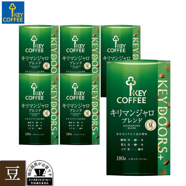 セール コーヒー豆 KEY DOORS+ キリマンジャロブレンド 180g × 6個 ブレンドコーヒ...