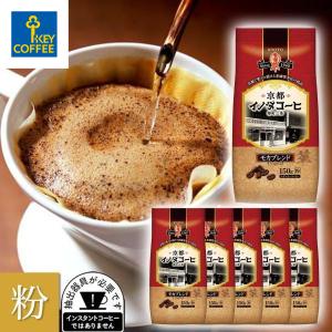 【限定セール】キーコーヒー モカブレンド　粉　レギュラーコーヒー　180g 楽天市場】キーコーヒー KEY DOORS+ モカブレンド(粉) 250g×6袋入×(2