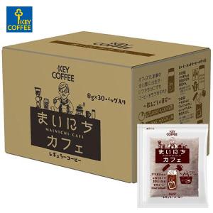コーヒーバッグ まいにちカフェ 30回分 マイボトル ブレンドコーヒー キーコーヒー keycoffee