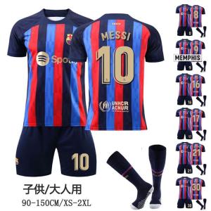 バルサホーム 2023 サッカーウェア 上下セット サッカーレプリカユニフォーム メッシ背番号7/8/9/10/17/21/25/30 子供 大人 キッズ ユニフォームソックス付き