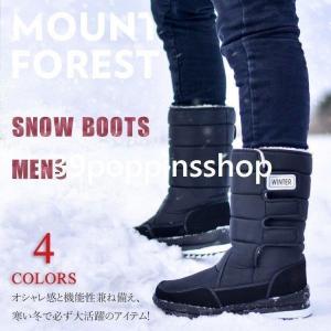 スノーブーツ メンズ 防寒 雪遊び 防滑 防水 裏起毛 大人 シューズ 無地 迷彩 ショートブーツ 冬靴 カジュアル 滑らない 彼氏 4色 24.5-28.5cm