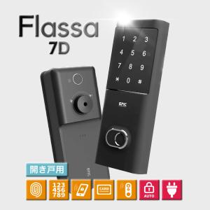 スマートロック カギ Flassa F7D 【メーカー発送。3〜５営業日で発送予定】オートロック 暗証番号 指紋認証 アプリ 開き戸用 電気鍵 ドア 退出時も指紋認証｜keymeisterjoe