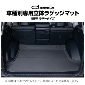 クラッツィオ 立体ラゲッジマット ラバータイプ (ブラック) RAV4ハイブリッド AXAH54/AXAH52 ET-0155｜keypoint