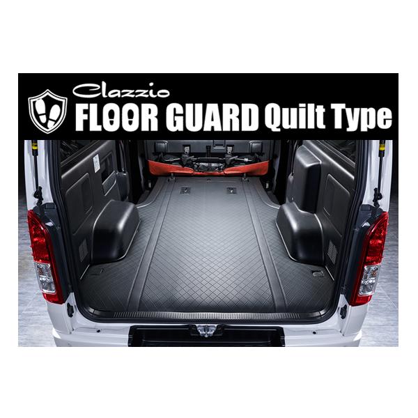 クラッツィオ フロアガード キルトタイプ(ラゲッジ) ハイエース バン S-GL KDH/TRH/G...