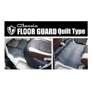 クラッツィオ フロアガード キルトタイプ(1+2列目セット) NV100 クリッパー リオ DG17...