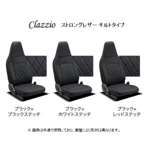 Clazzio（クラッツィオ） ストロングレザーキルトタイプ シートカバー