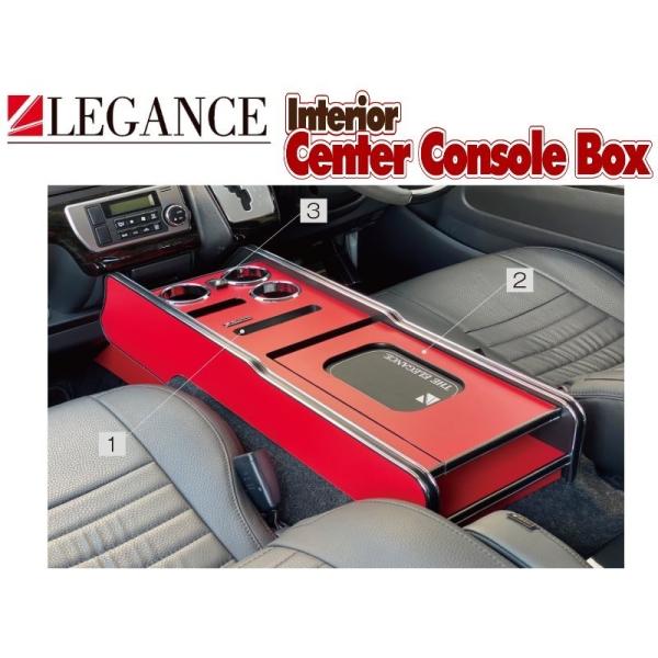 レガンス インテリアセンターコンソールボックス USBポート穴あり　フロント用(全7色)　ハイエース...