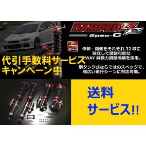 ブリッツ ZZ-R スペックC 車高調 86 ZN6 FA20 H24/4〜 93136