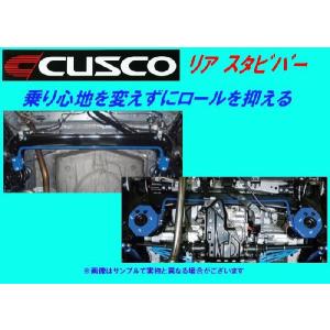 クスコ リアスタビバー アクア 2WD NHP10 H23/12〜 900 311 B16