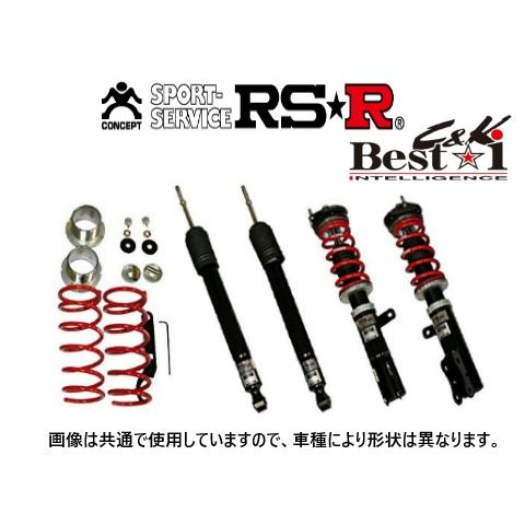 RS-R ベストi C＆K (推奨) 車高調 オーラ FSNE13 BICKN410M