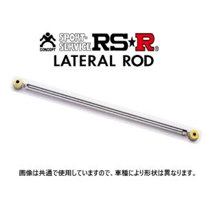 RS-R ラテラルロッド LTT007B KZH106W(ブッシュ)未開封 美品 RSR RS-R ラテラルロッド (ブッシュ) ハイエース ワゴン KZH100G
