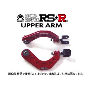 RS-R リアアッパーアーム ハリアーハイブリッド AXUH80 RUAT540｜keypoint