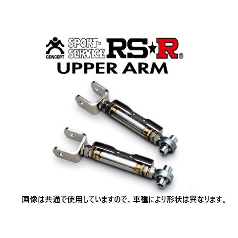 RS-R リアアッパーアーム オデッセイ RB3/RB4 UAH001PR