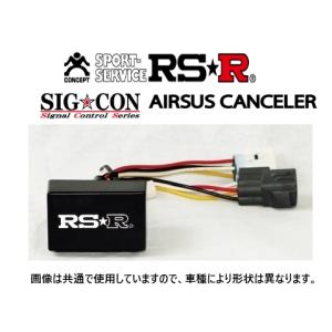 RS-R シグナルコントロール エアサスキャンセラー マジェスタ UZS186 ASCT0001｜keypoint