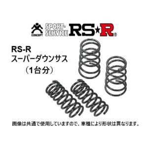 RSR RS☆R スーパーダウンサス (フロント2本) N-BOX カスタム JF1 NA