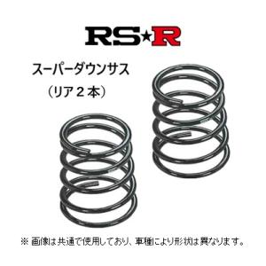 RS-R スーパーダウンサス (リア2本) ステップワゴン スパーダ RF5/RF7 H635SR