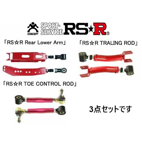 RS-R サスペンションアームキット BRZ ZC6 SAKT065P3
