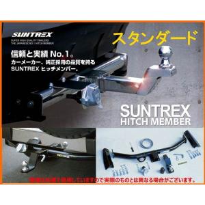 サン自動車 ヒッチメンバー SUNTREX タグマスター STD NV200 DBF-VM20 H21/5〜H26/10 TM242110