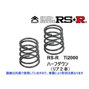 RS-R Ti2000 ハーフダウンサス (リア2本) フィット GE6 H270THDR