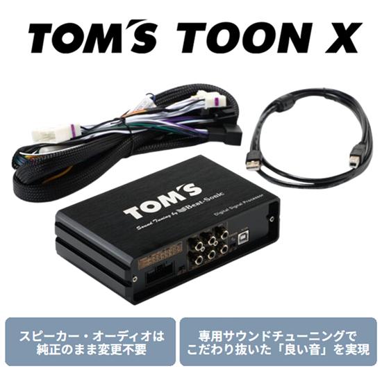 トムス TOM’S TOON X 純正オーディオ良音キット ノア MZRA90W/MZRA95W　8...