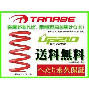 Tanabe タナベ リフトアップサス サステック Up210 1台分セット フィット Gr6 Leb H5 02 E Hev Crosstar Na 2wd Tanabe Sus Set オートクラフト 通販 Yahoo ショッピング
