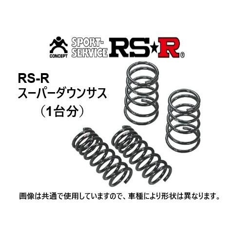 RS★R スーパーダウンサス ステップワゴン スパーダ RF5/RF7