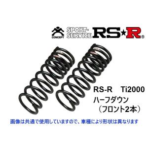 RS★R Ti2000 ハーフダウンサス (フロント2本) クラウンクロスオーバー TZSH35｜keypoint
