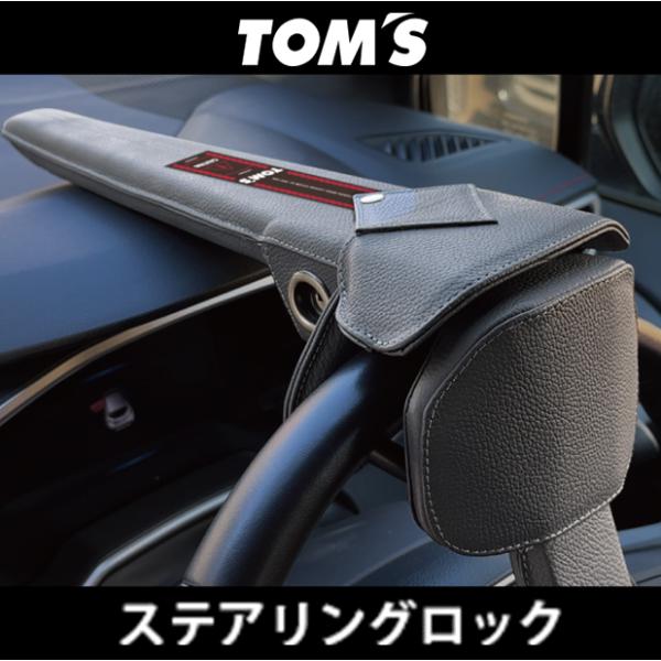 在庫あり！ TOM&apos;S トムス ハンドルロック カローラクロス ハイブリッド ZVG11/ZVG13...