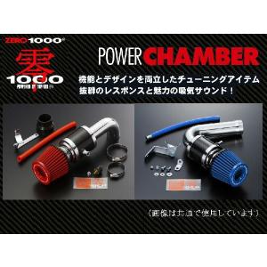 ZERO1000 パワーチャンバー エアクリーナー (ライトブルー) ワゴンR CBA-MH21S K6A(TB) H16/12〜H19/1 106-KS001B