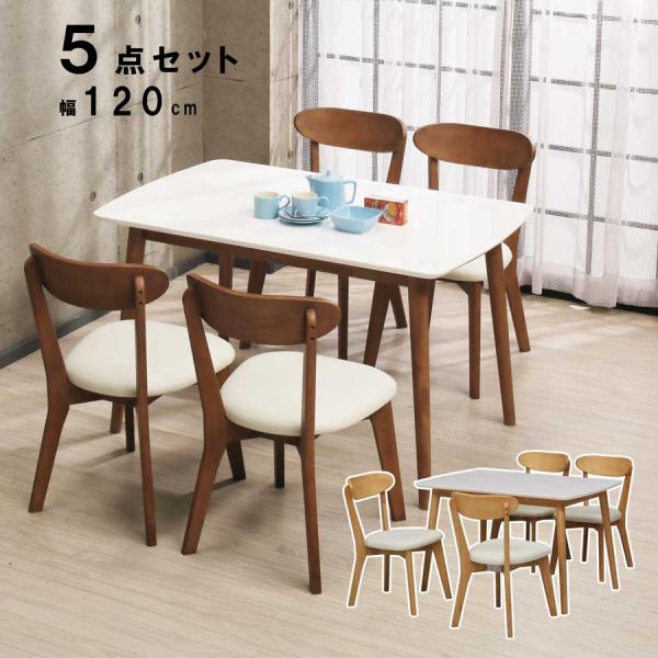 ダイニング 4点 5点セット 幅120cm 長方形 長方形テーブル ダイニングベンチ チェア2脚 4...