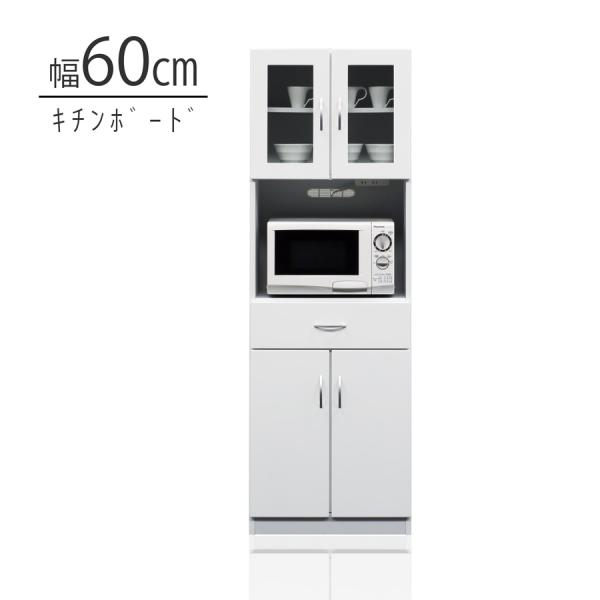 食器棚 レンジ台 キッチンボード 収納 幅60 奥行40 完成品 白 ホワイト 開扉 引出 ダイニン...