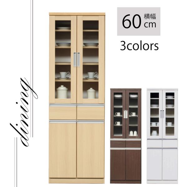 食器棚 キッチンボード 収納 幅60 奥行40 完成品 白 ホワイト 開扉 引出 ダイニング 食器収...
