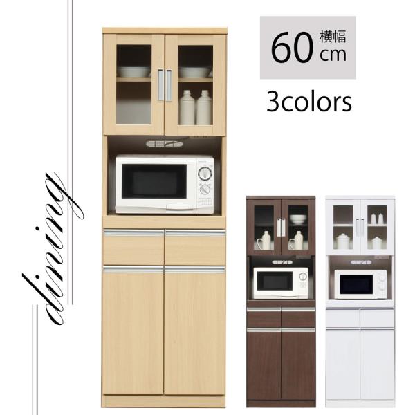 食器棚 レンジ台 キッチンボード 収納 幅60 奥行40 完成品 白 ホワイト 開扉 引出 ダイニン...