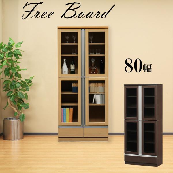 完成品 フリーボード 本棚 書棚 飾り棚 幅80cm