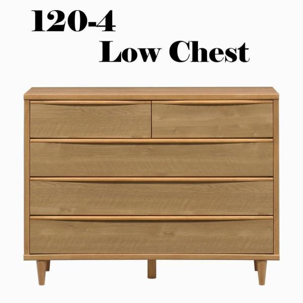 完成品 ローチェスト 4段 タンス 洋服収納
