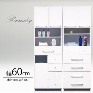 完成品 W60cm ランドリー収納 扉付き 引出 カゴ付き 白 ホワイト