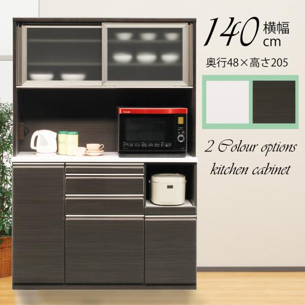 完成品 食器棚 オープン ダイニングボード 引き戸 木製 幅140cm コンセント付き