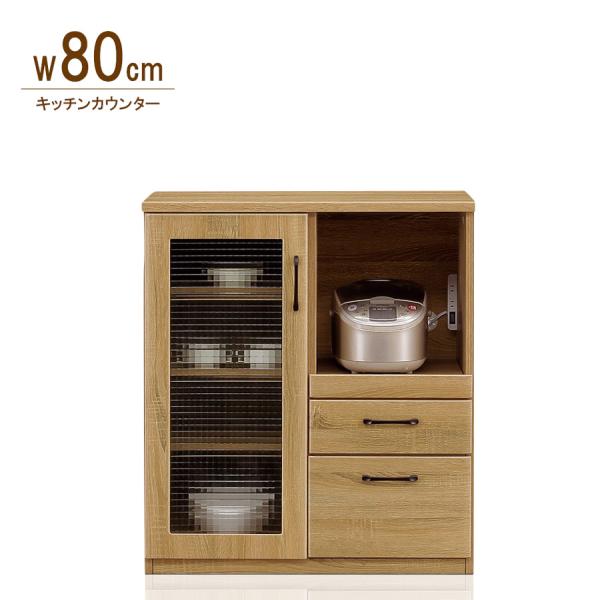 幅80cm カウンター W80 キッチンカウンター シェルフ 収納家具 引出し コンパクト 収納棚 ...