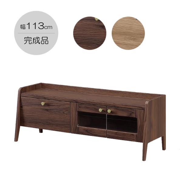 完成品 W120cm TVボード ローボード 引出付き ガラス扉 一人暮らし リビングボード 脚付き...