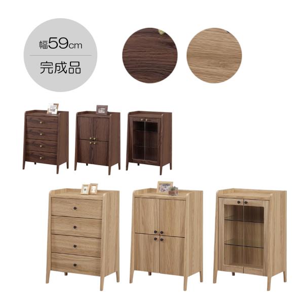完成品 W59cm キャビネット キャビ 飾り棚 リビング収納 引出付き ガラス扉 一人暮らし リビ...