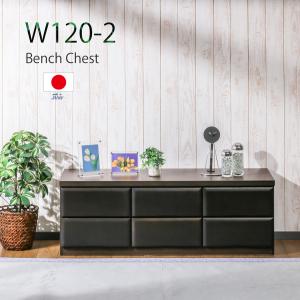 完成品 ベンチチェスト ローチェスト 2段 タ...の詳細画像2