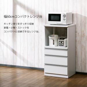 レンジ台 レンジボード 幅60cm おしゃれ ...の詳細画像2