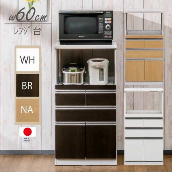 レンジ台 レンジボード 幅60cm 完成品 おしゃれ コンパ クト キッチン 収納 白 引き出し コ...