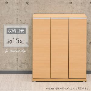 完成品 幅75cm シューズボックス 下駄箱 ...の詳細画像2