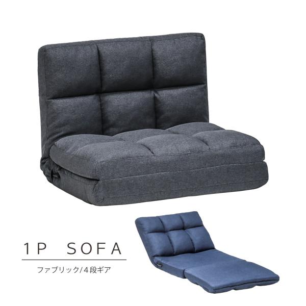 幅87cm リクライニングソファ ギア付き 一人掛け 1P