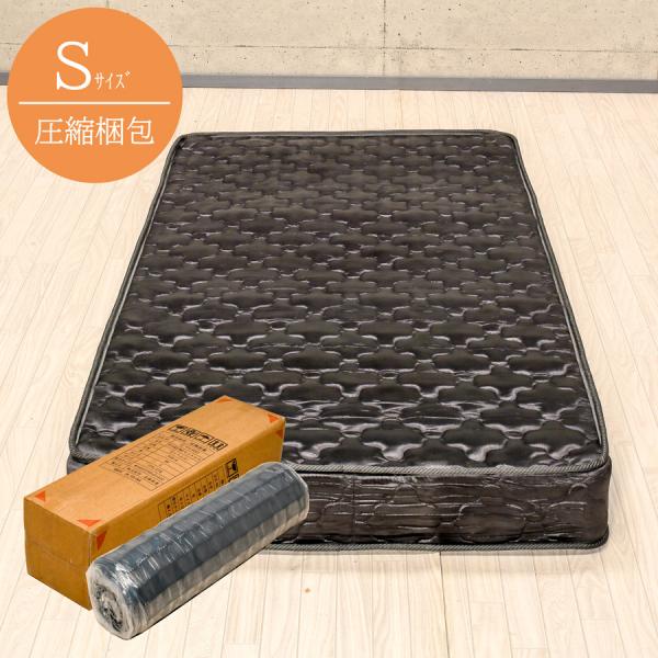 マットレス シングル S 一人用 圧縮マット Sマット コンパクト ボンネルマット コイル 厚み16...
