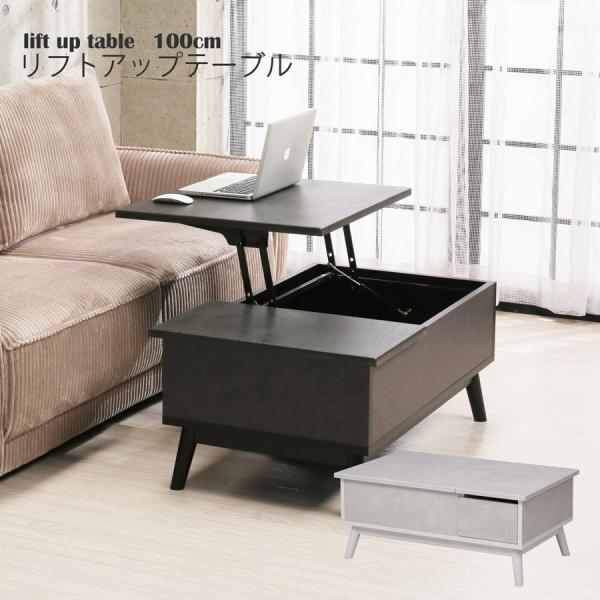 昇降式テーブル テーブル 昇降式 昇降テーブル センターテーブル リビングテーブル ソファーテーブル...